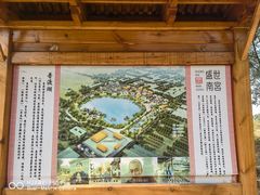 -盛世南宫影视城(北普陀影视城)