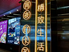 -中海环宇荟