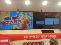 -蜜雪冰城(梅花园佳润广场店)
