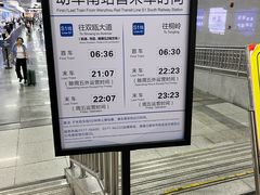 -温州南站
