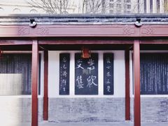 -李叔同故居纪念馆