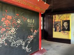 -梅园