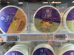 -楼上(尖沙咀店)