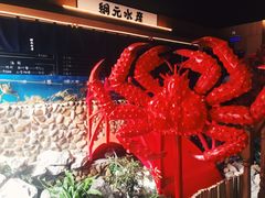 -綱元·海鲜豆捞(明州里店)