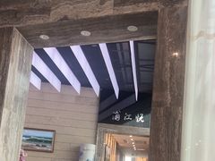 -浦江悦(陆家嘴保利广场店)
