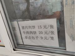 -京东肉饼(兴丰大街店)