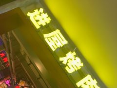 -333齐齐哈尔·自助烤肉(红岭店)