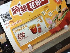 -麦当劳(湖光北街店)