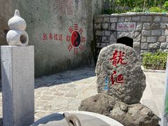 -崂山仰口游览区