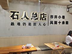 -86烧烤 | 江湖菜(石人总店)