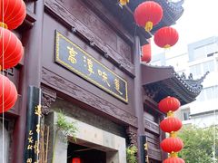 门面-高淳味道(丹阳湖北路店)