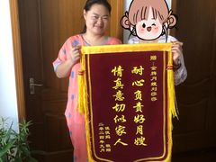 -优护佳医护级月嫂(和睦家浦西店)