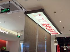 -虾吃虾涮.虾火锅.肉蟹煲(步步高梅溪新天地店)