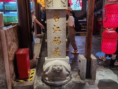 门面-王庄阿咪海鲜大排档(上下杭店)