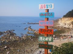 -养马岛旅游度假区