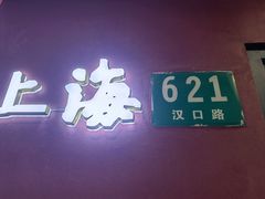-蟹上黄·蟹黄面·江南糖水(人民广场店)