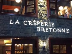 门面-LA CREPERIE BRETONNE布列塔尼法式餐厅(天童北路店)
