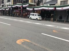 -SUGI杉药局(祇园店)
