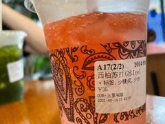 西柚苏打-OUR Bakery(三里屯太古里店)
