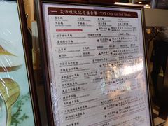 菜单-池记(尖沙咀店)
