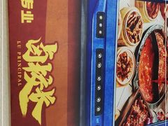 -卤校长重庆火锅