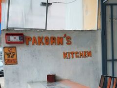 -Pakorn's Kitchen