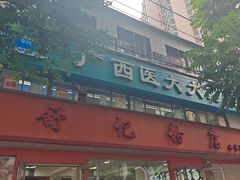 -舒记粉店(七星路店)