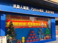 -蓝精灵创客少儿编程(百步亭中心)