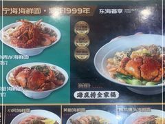 -面道赞宁海海鲜面(迎凤街店)