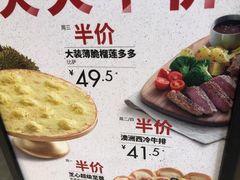 榴莲多多比萨-必胜客(吾悦广场店)