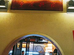 -重庆德庄火锅(保利水城店)