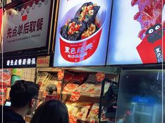 -黑色经典臭豆腐·湖南特产(步行街店)