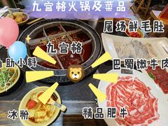 九宫格锅底-唇辣号重庆老火锅(亦庄店)