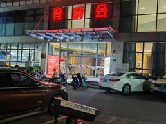 -晋爵会游泳馆(海湾公园店)