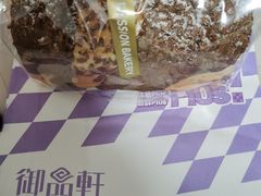 -御品轩(边家村店)