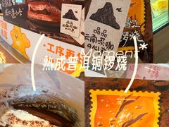 -辛一·铜锣烧(大宁久光店)