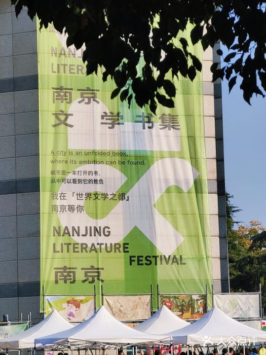 南京市规划建设展览馆图片