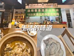 -齐齐衮·廟街生蚝雞煲(荔湾地铁站店)