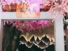 -韵秋荷(宝山龙湖天街店)