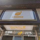 益生菌柠檬茶太好喝了