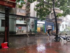 -好成财牛排馆(涂门街总店)