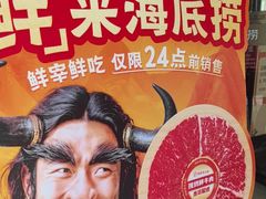 -海底捞火锅(漕宝路店)