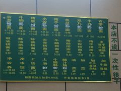 -汉记面馆(南华东路店)