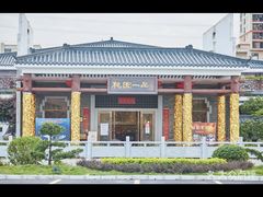 -桃园盛宴·岭南粤菜·手工茶点(南庄店)