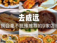 -三毛鱼庄(威连路店)
