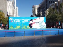 -南屏步行街