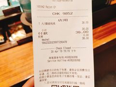 账单-星巴克(成都锦里店)