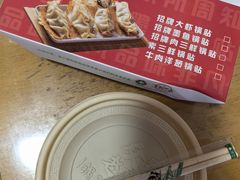 -众品老方子锅贴甜沫(李村店)