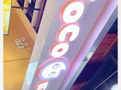 -CoCo都可(天河又一城店)