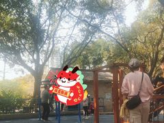 -晓港公园